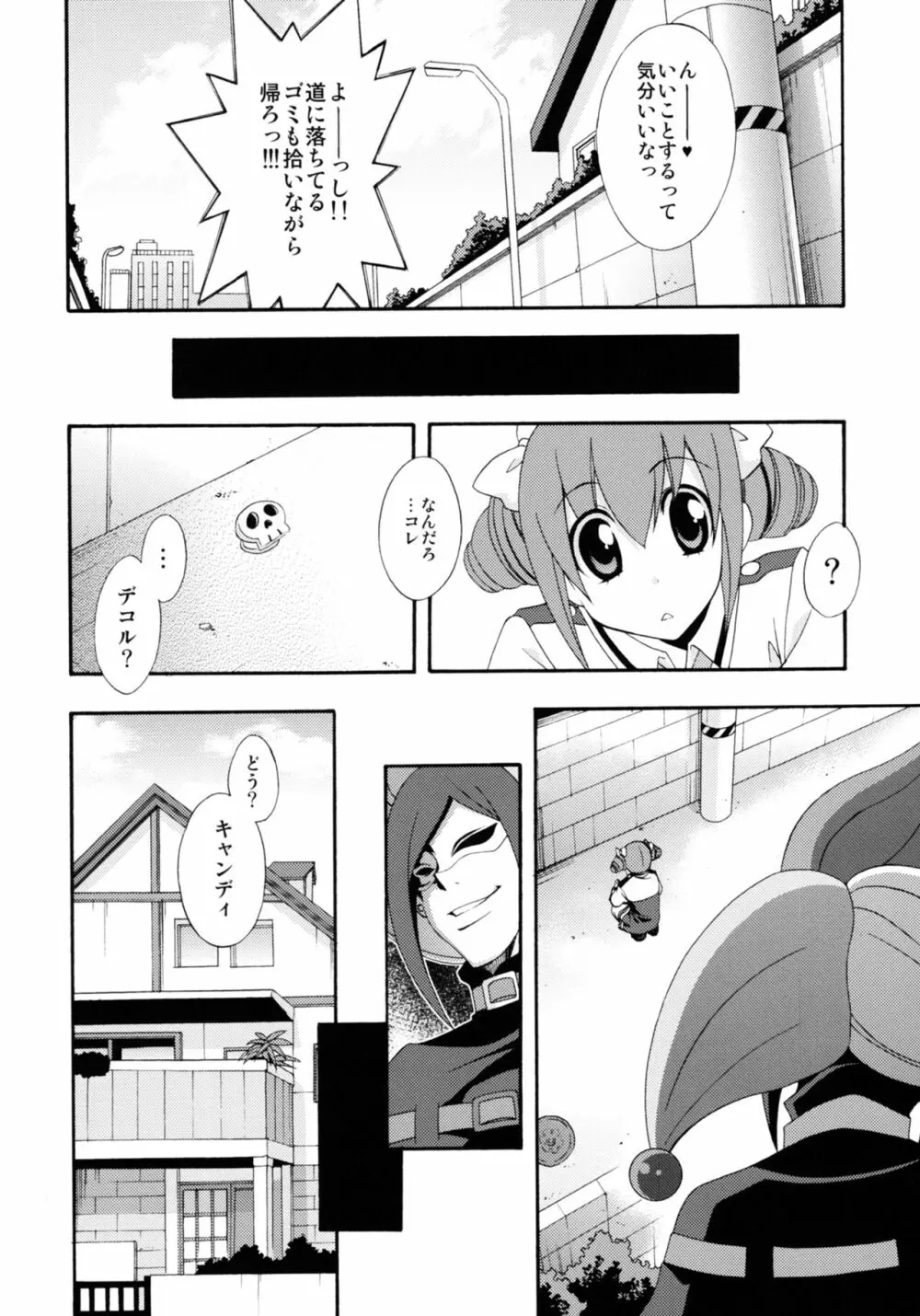SMILES AND TEARS Vol.01 Page.3