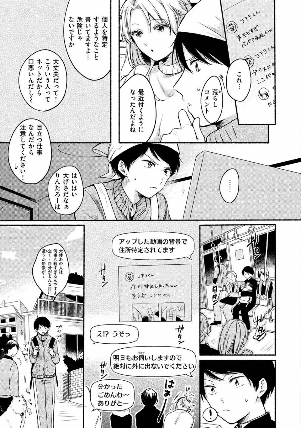 相愛サディズム Page.125