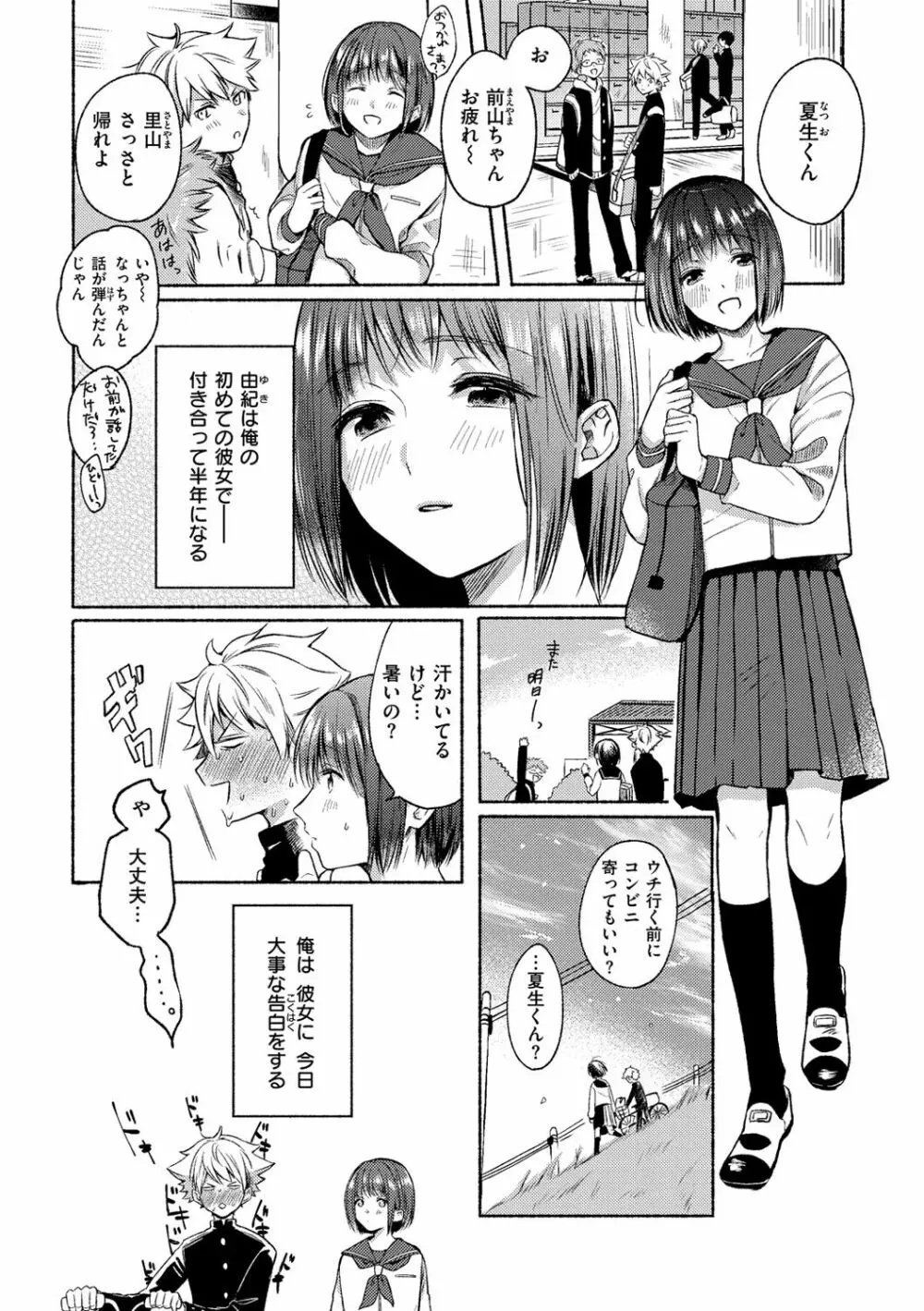 相愛サディズム Page.44