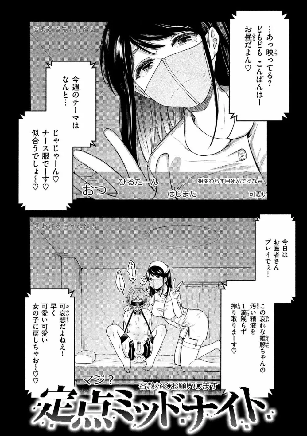 相愛サディズム Page.5