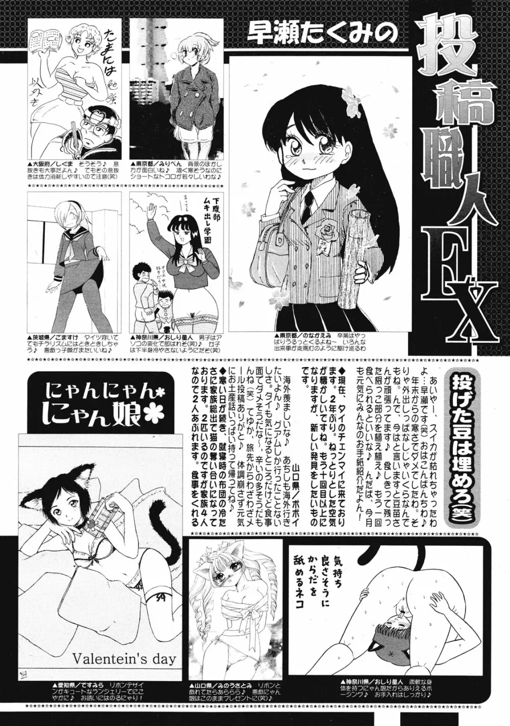 コミックゼロエクス Vol.27 2010年3月号 Page.384