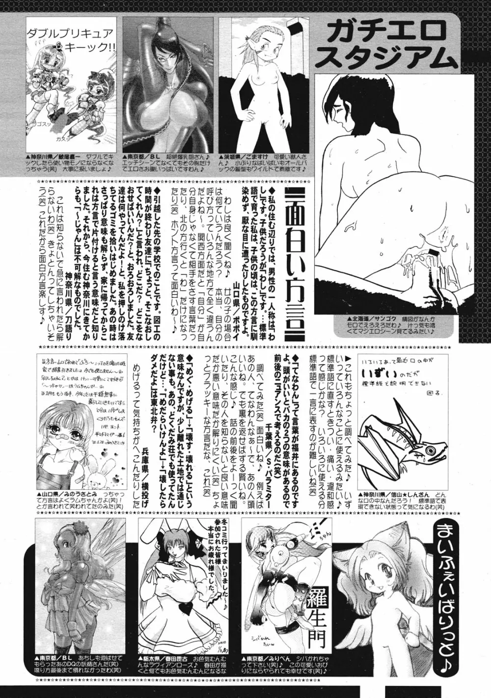 コミックゼロエクス Vol.27 2010年3月号 Page.386