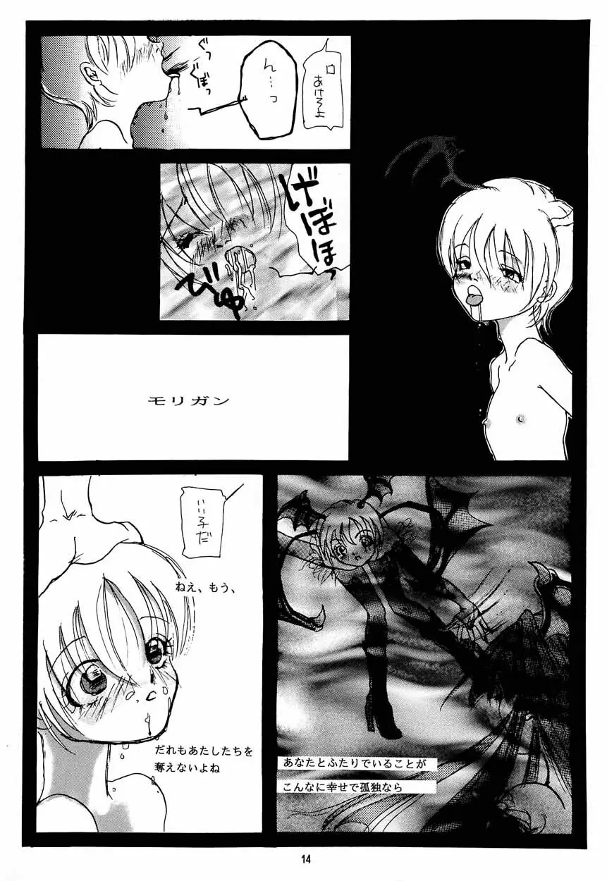 濡れた幼妻 Page.13