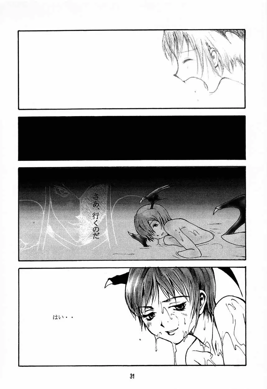 濡れた幼妻 Page.30