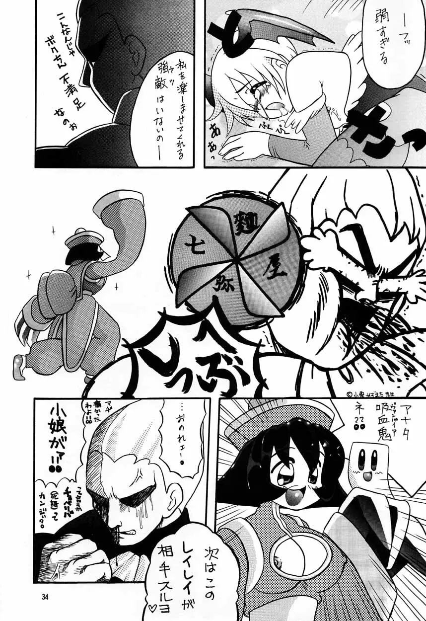 濡れた幼妻 Page.33