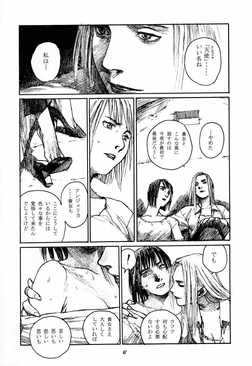 濡れた幼妻 Page.46