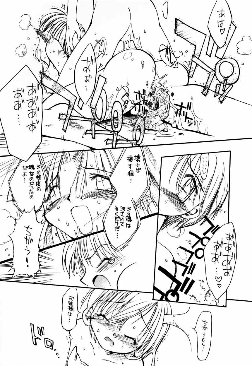 濡れた幼妻 Page.6