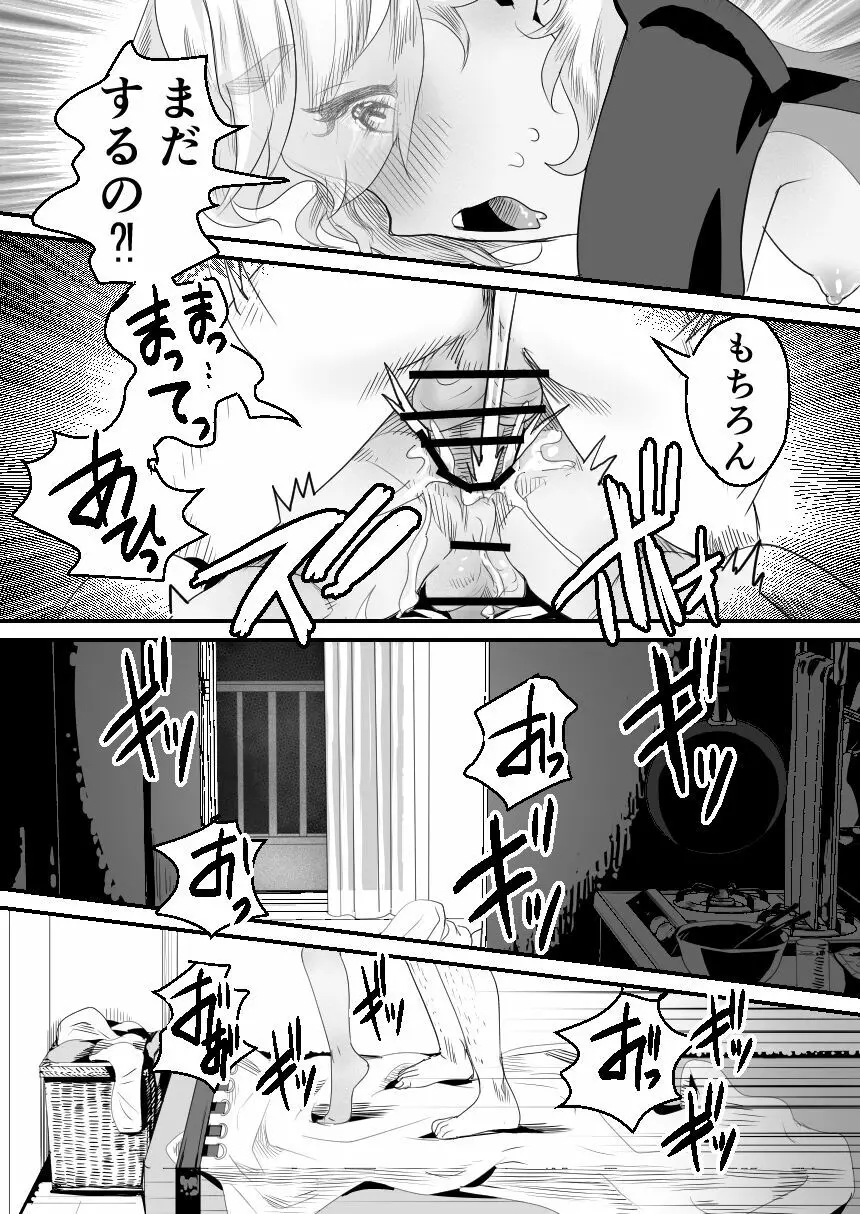 陽キャくんは言いなりコスプレ人形 Page.32