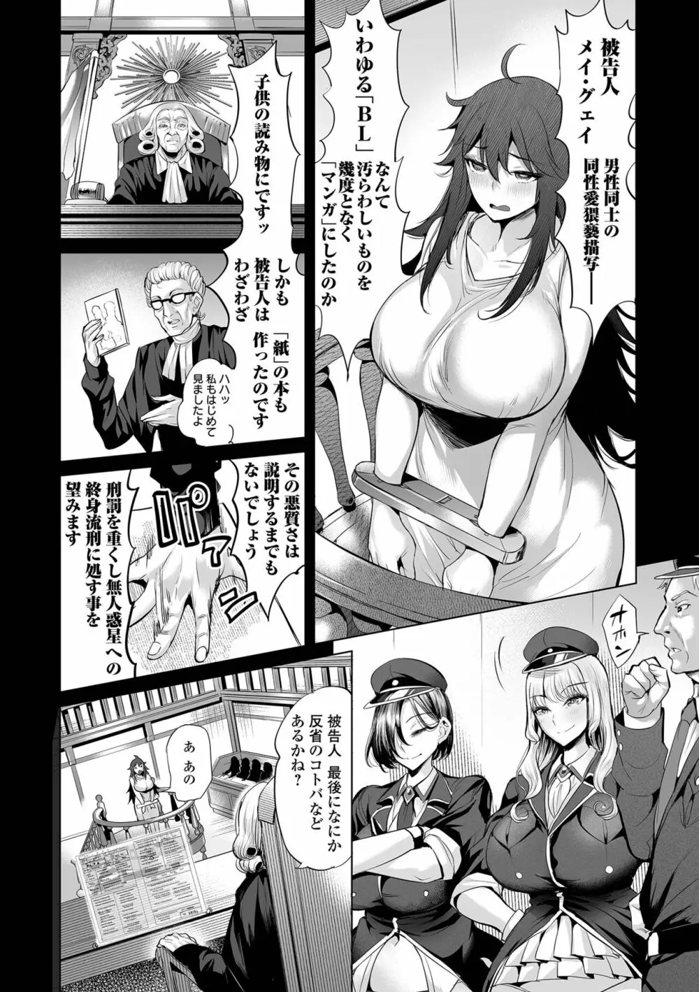 ぶらん乳でい！！ Page.144