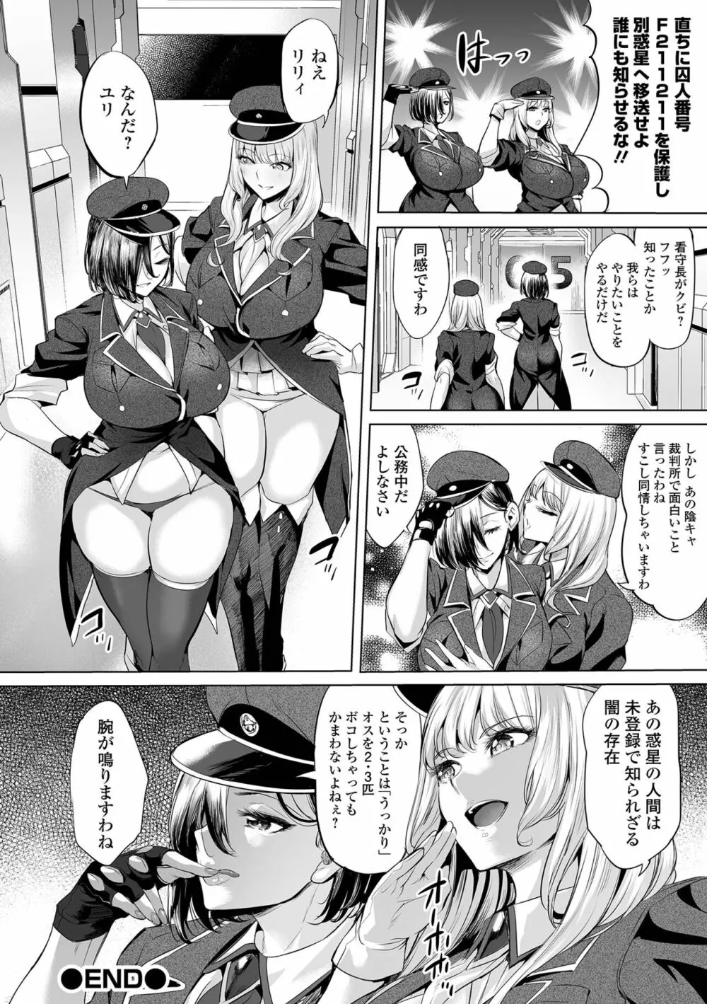 ぶらん乳でい！！ Page.160