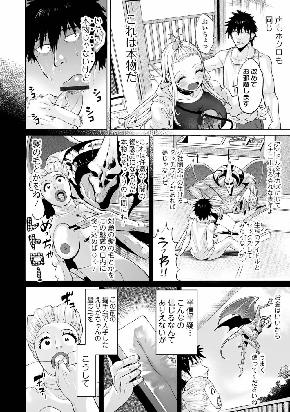 ぶらん乳でい！！ Page.182