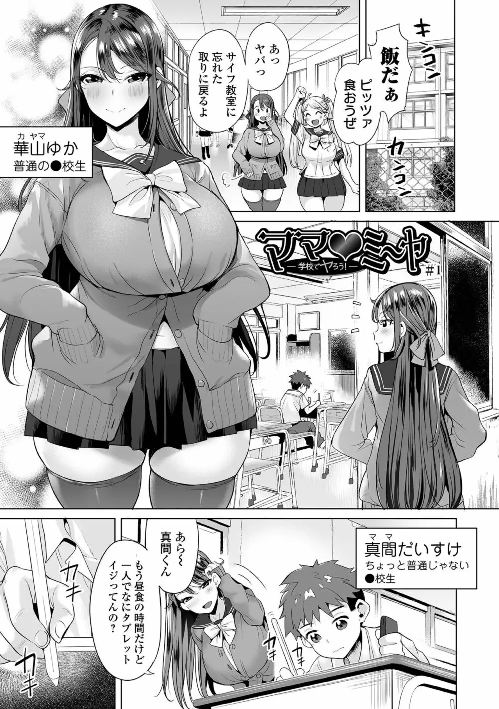 ぶらん乳でい！！ Page.23