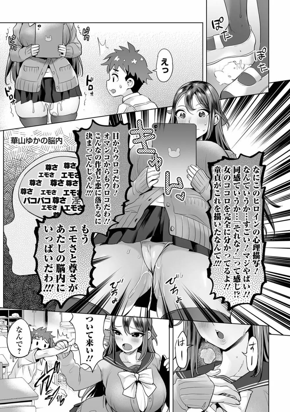 ぶらん乳でい！！ Page.25