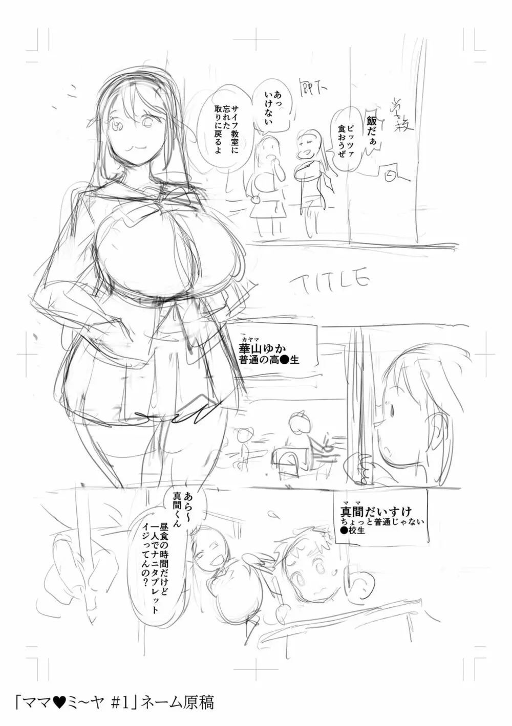 ぶらん乳でい！！ Page.251