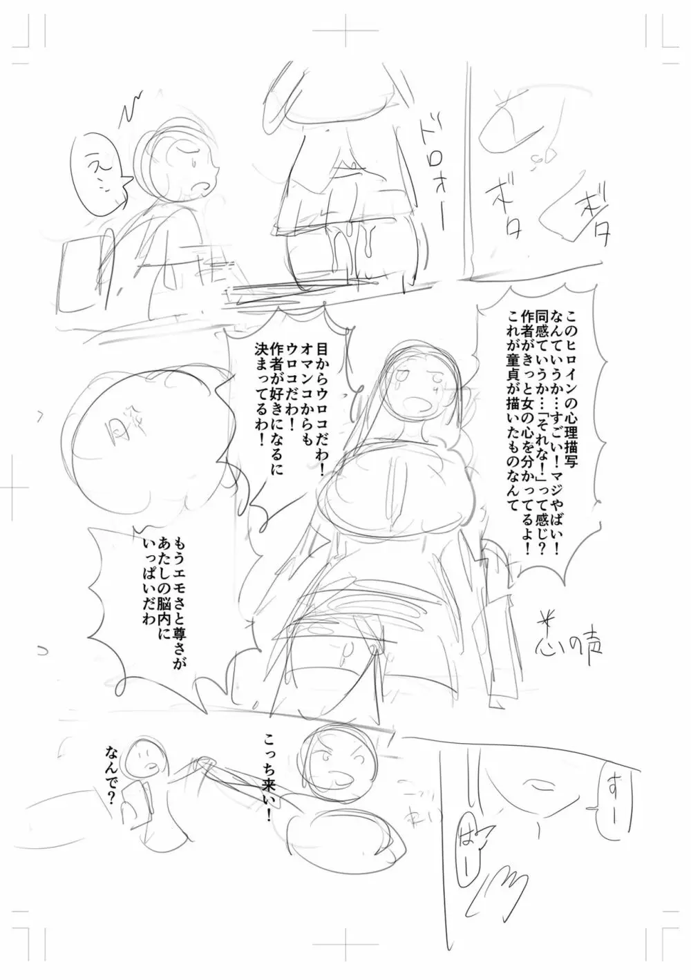 ぶらん乳でい！！ Page.253