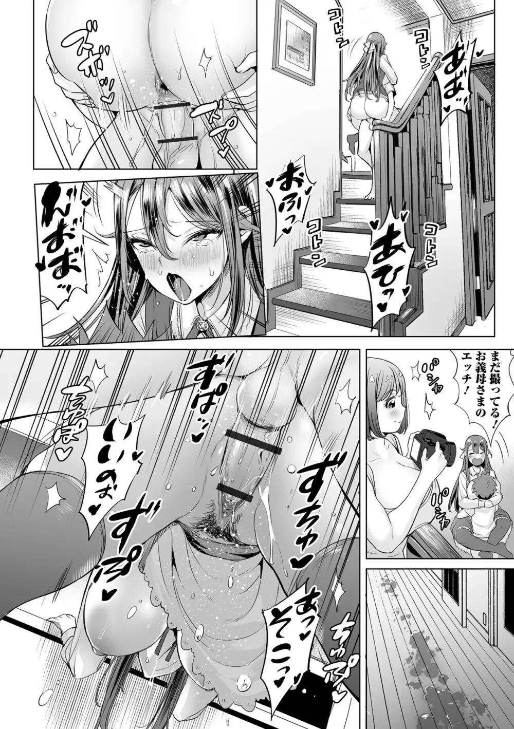 ぶらん乳でい！！ Page.46