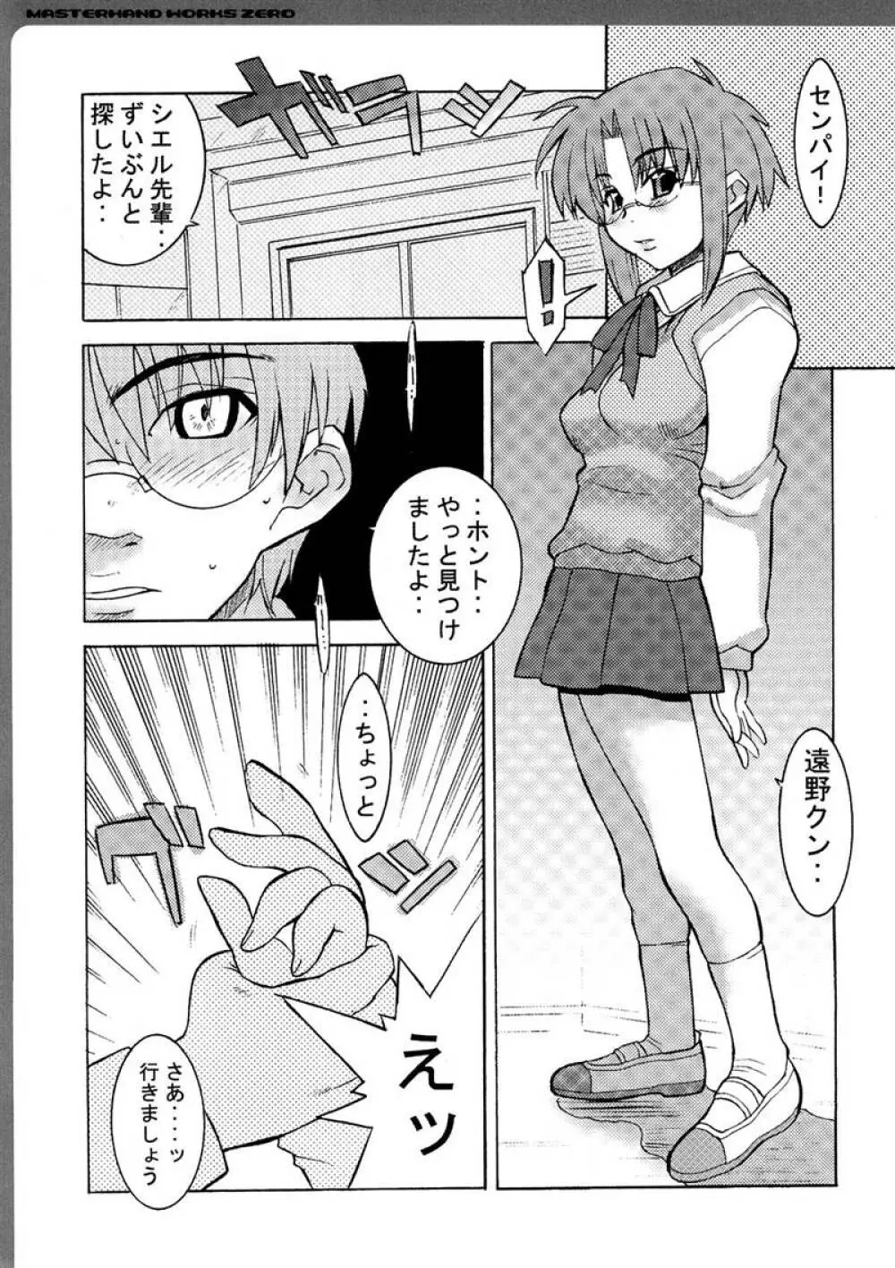 WORKS ZERO Page.130