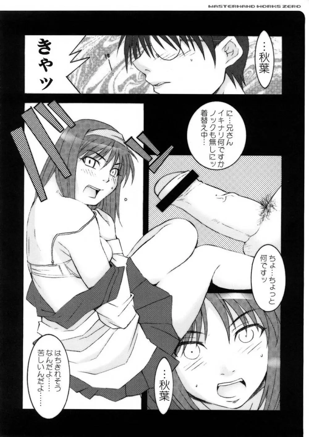 WORKS ZERO Page.147