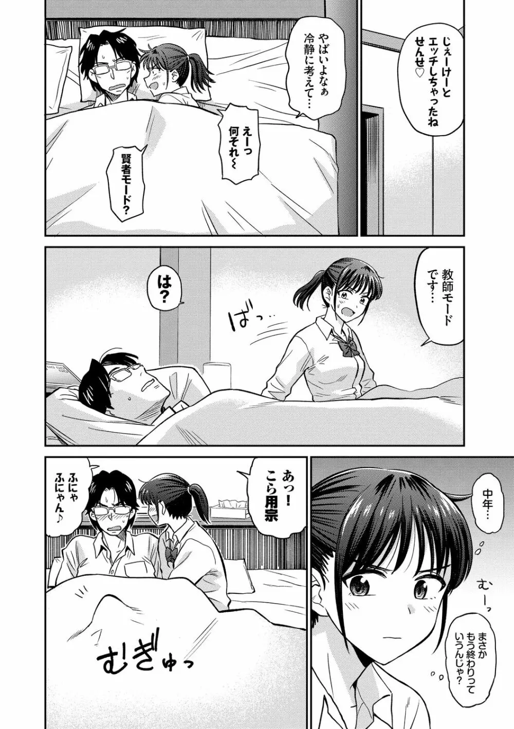 肉欲の美学 Page.12