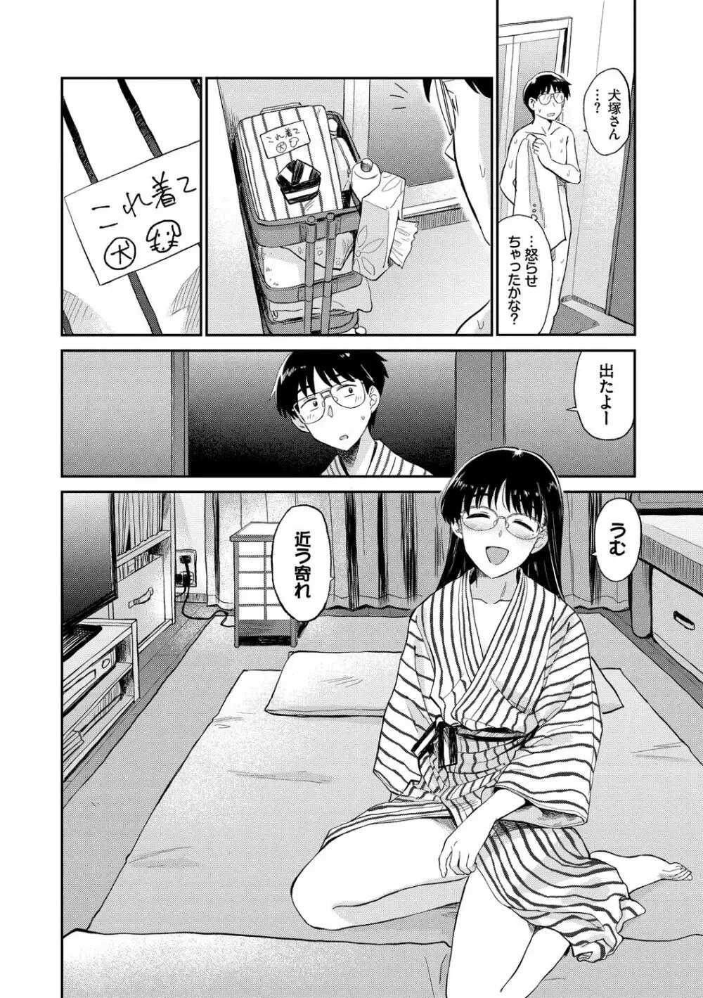 肉欲の美学 Page.120