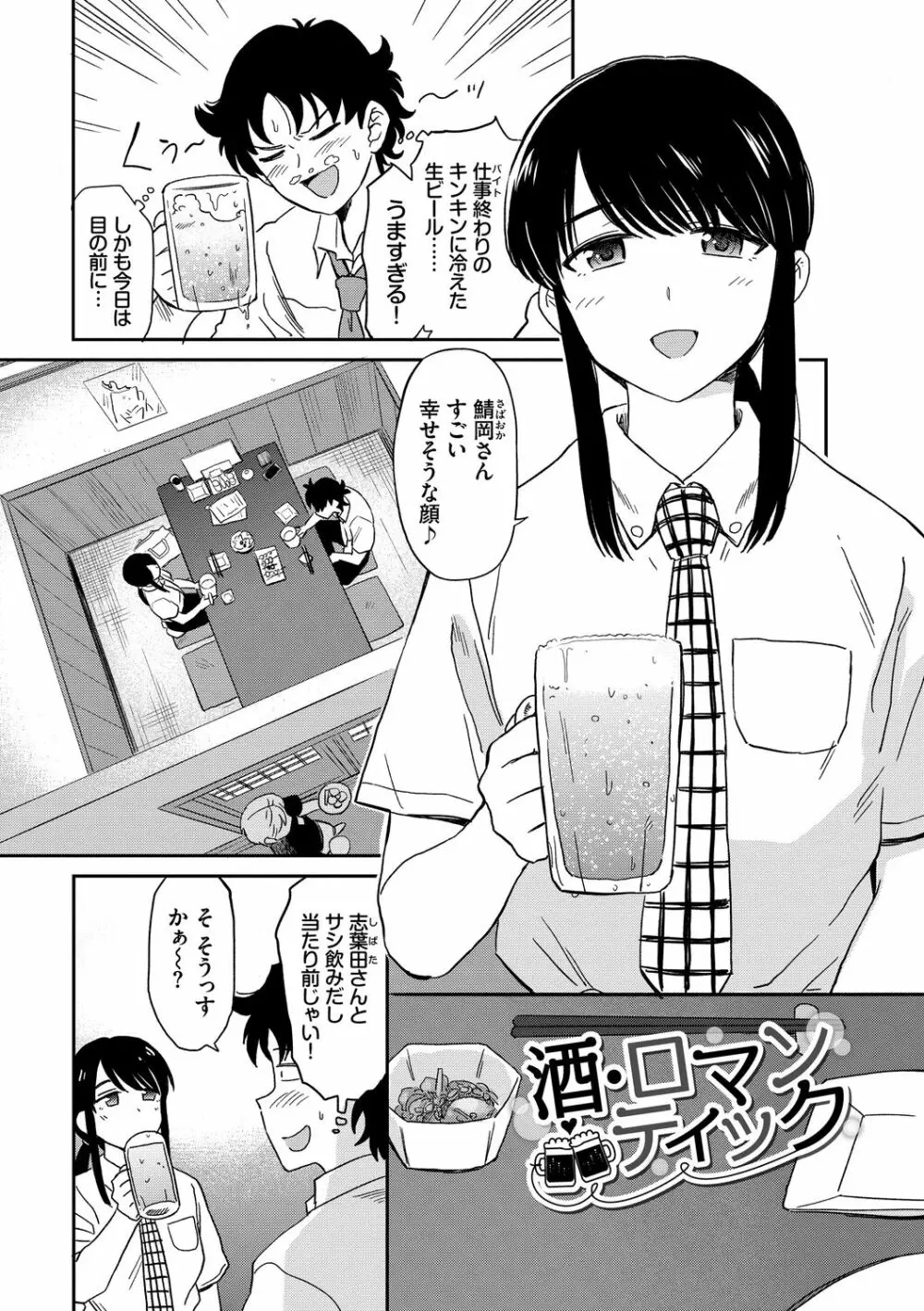 肉欲の美学 Page.131