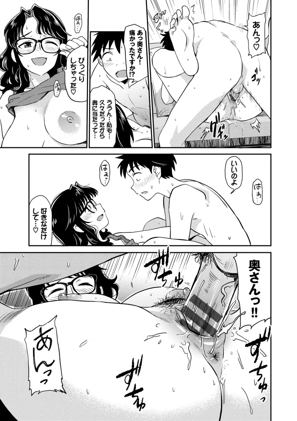 肉欲の美学 Page.163