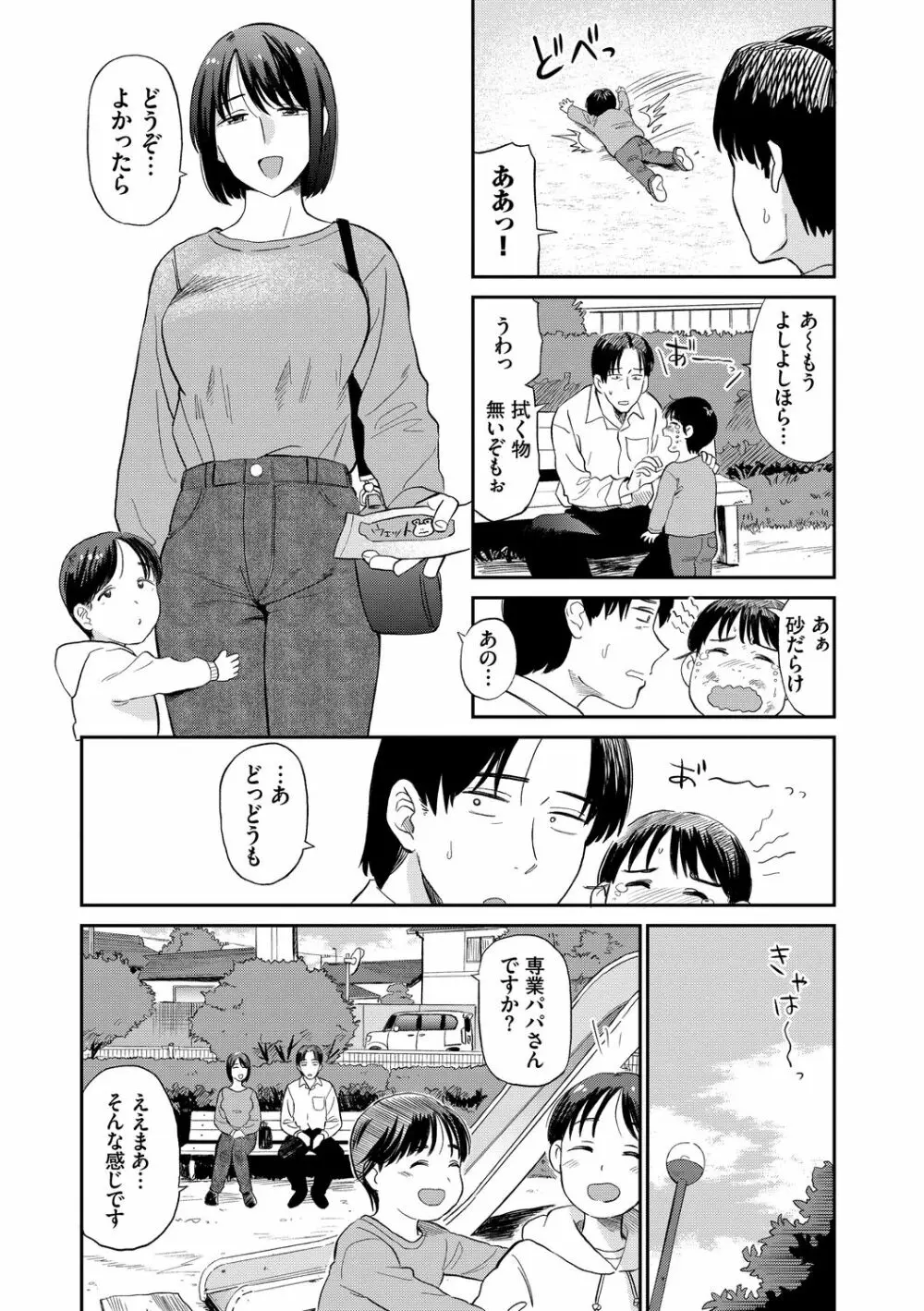 肉欲の美学 Page.178