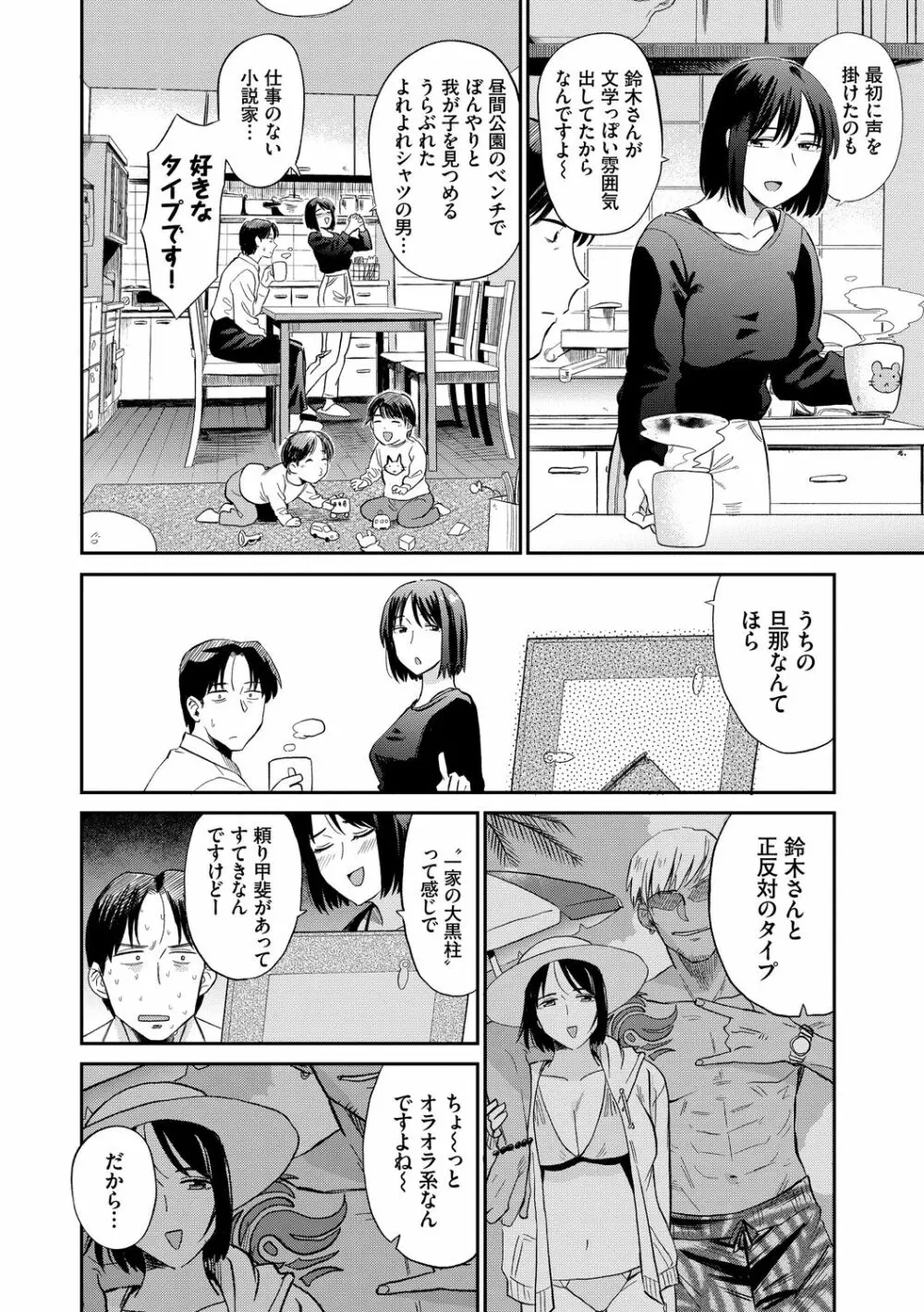 肉欲の美学 Page.180