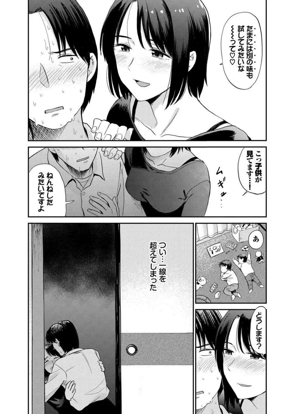 肉欲の美学 Page.181