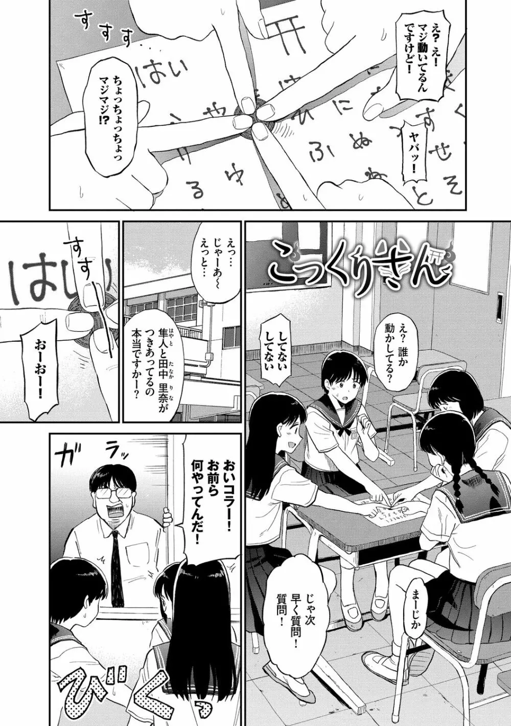 肉欲の美学 Page.23