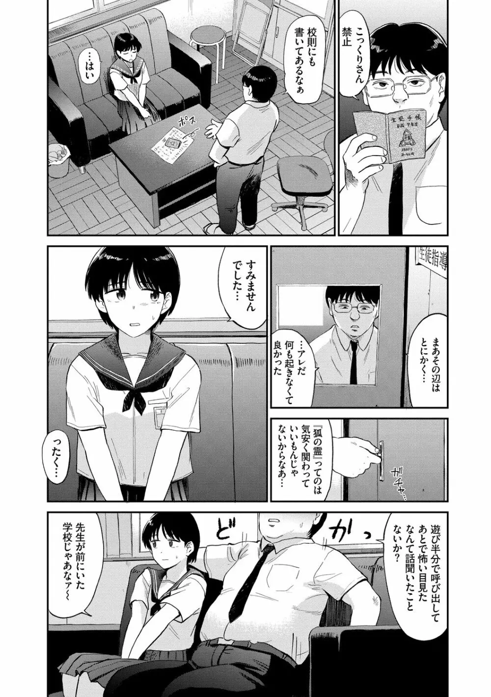 肉欲の美学 Page.25