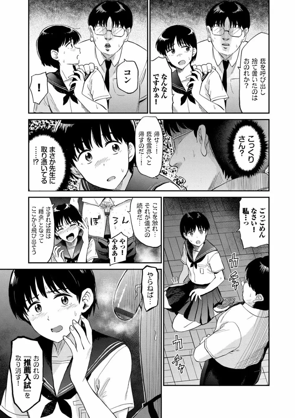 肉欲の美学 Page.27