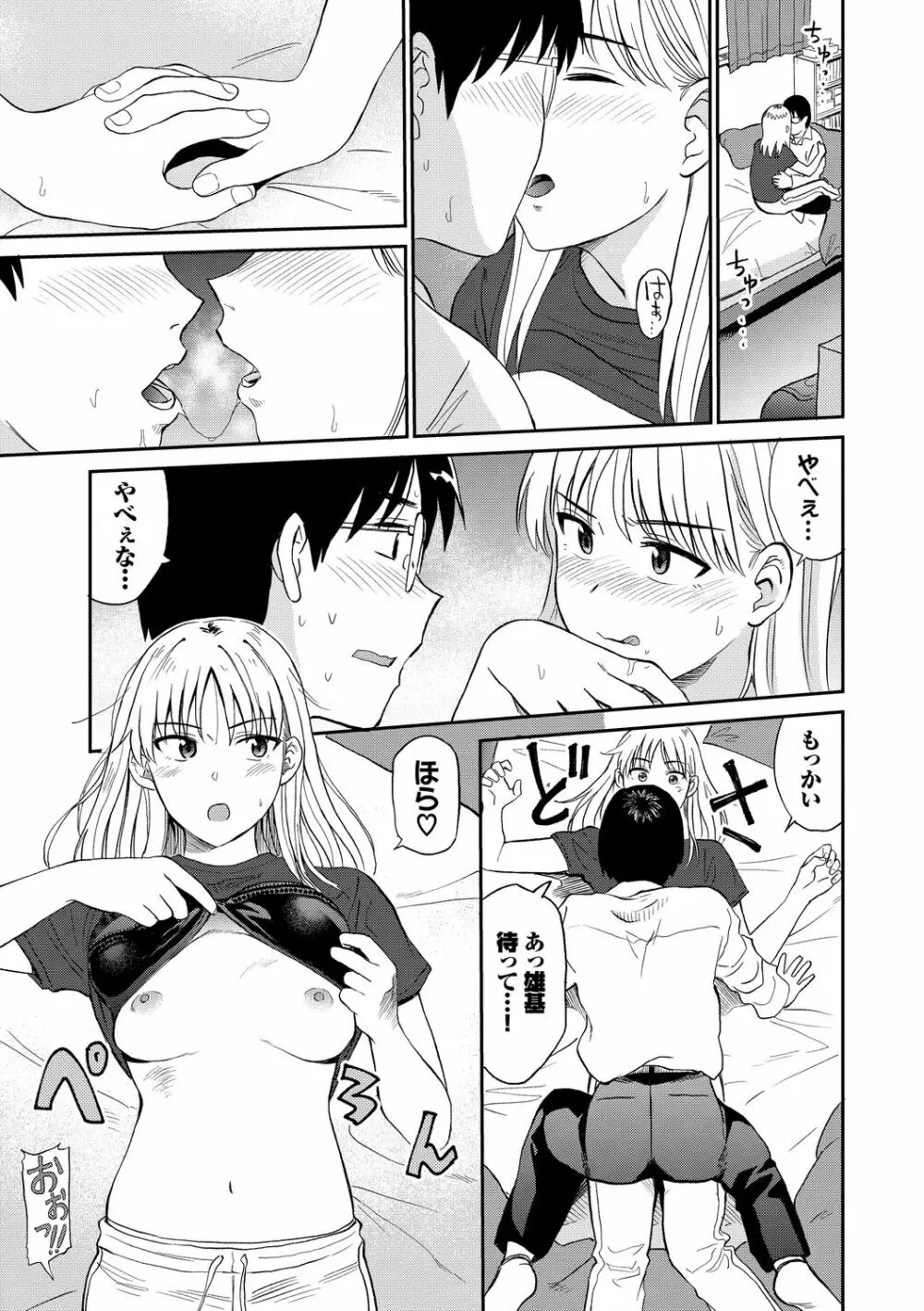 肉欲の美学 Page.95