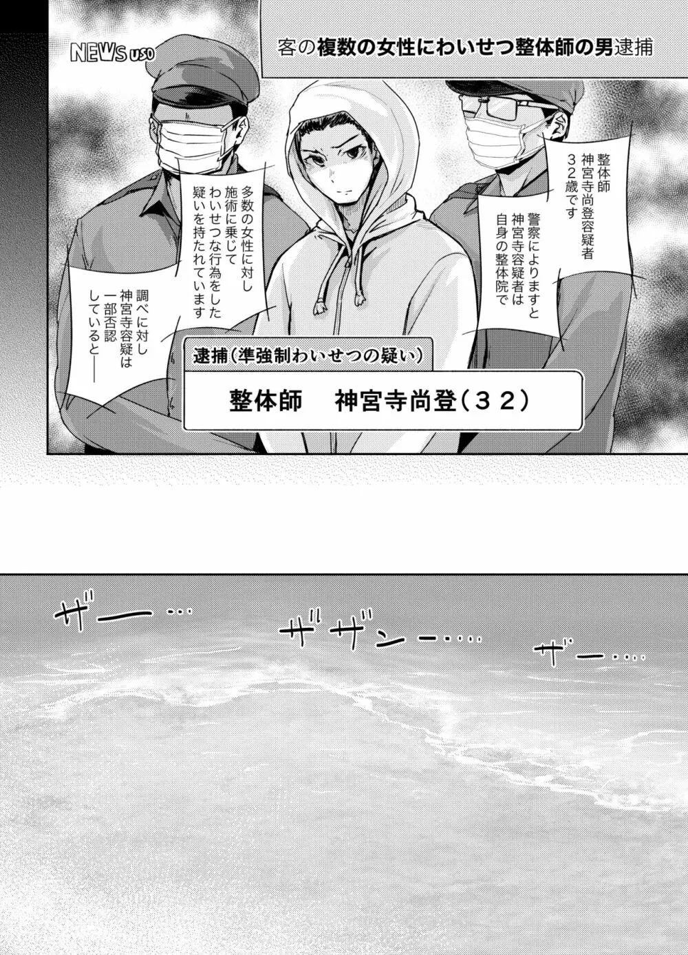 パパ活女子に射精管理されたあの日から… 7話目 Page.11