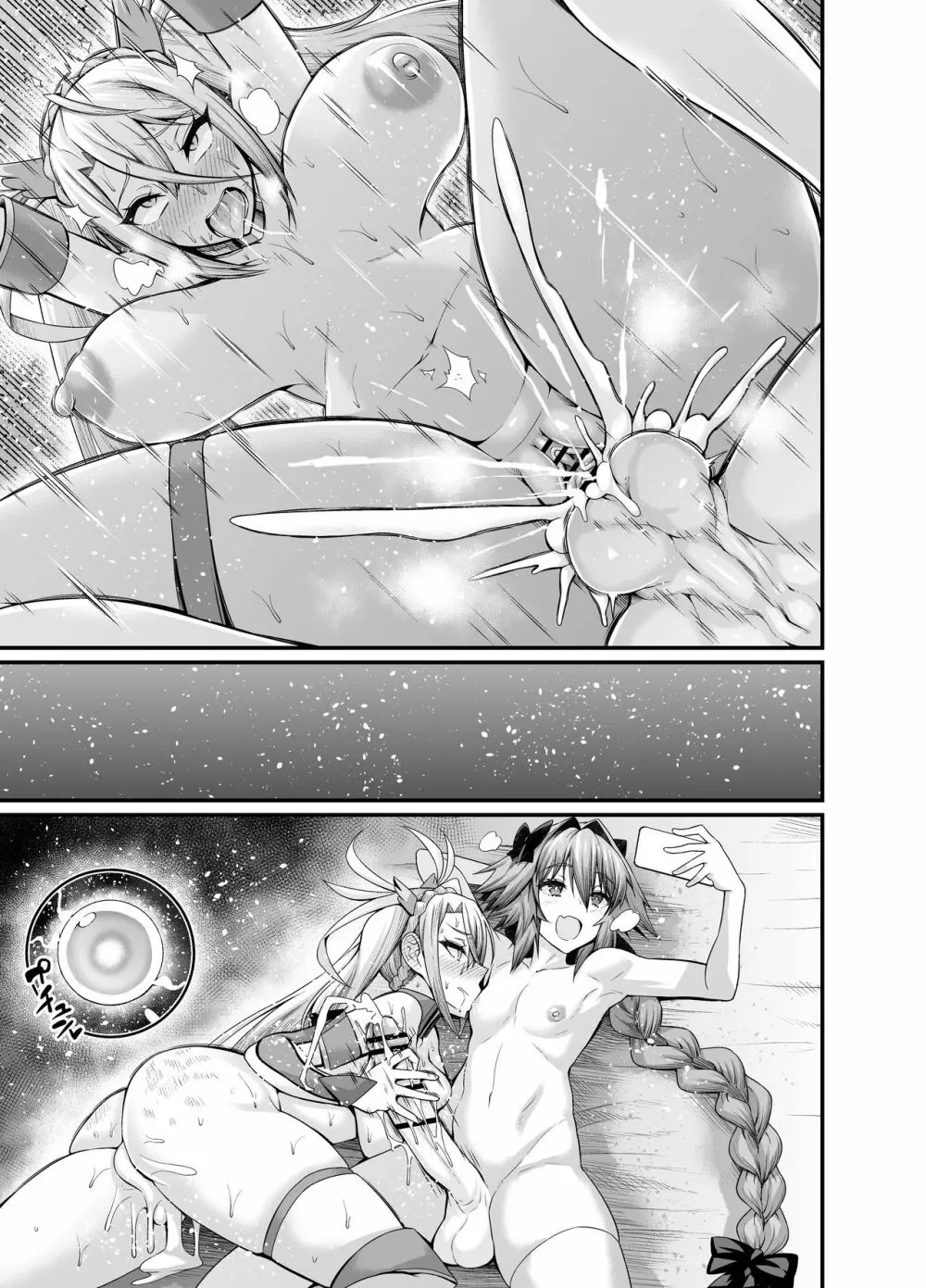 Astolfo Collection Page.100