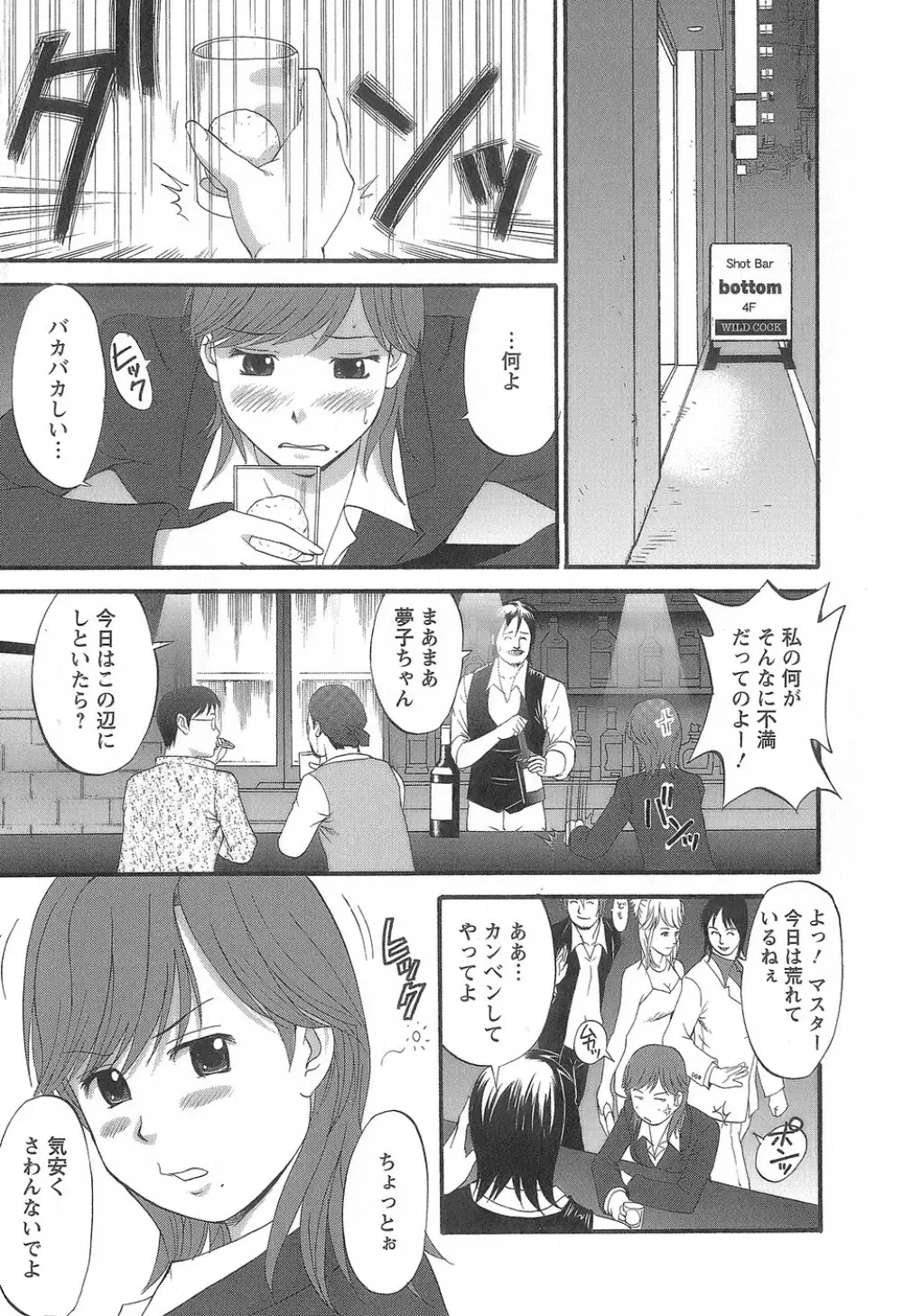 派遣のむうこさん1 Page.14