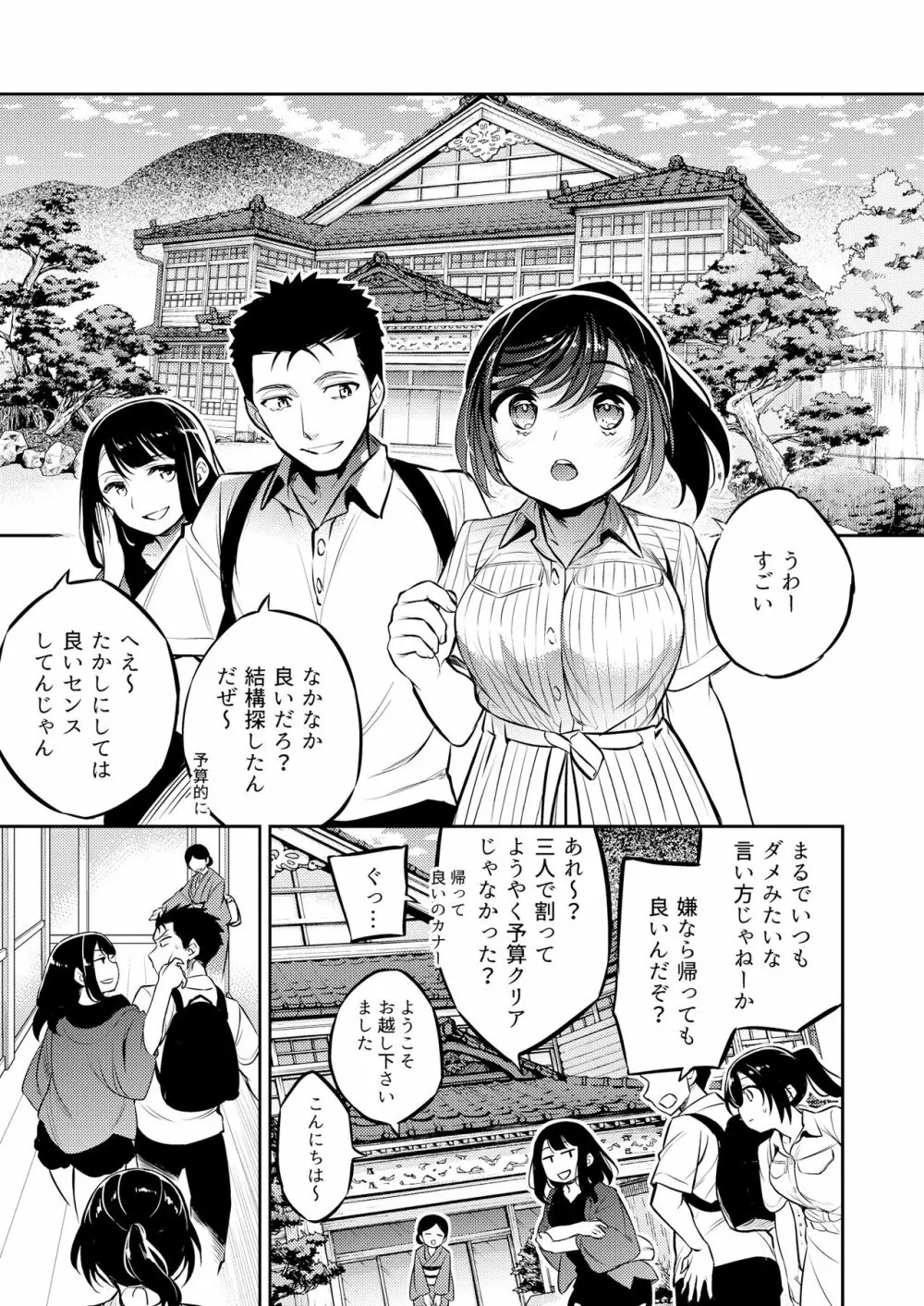 C9-46 小百合6 親友に彼氏をNTRれながら少女は男に犯される Page.2