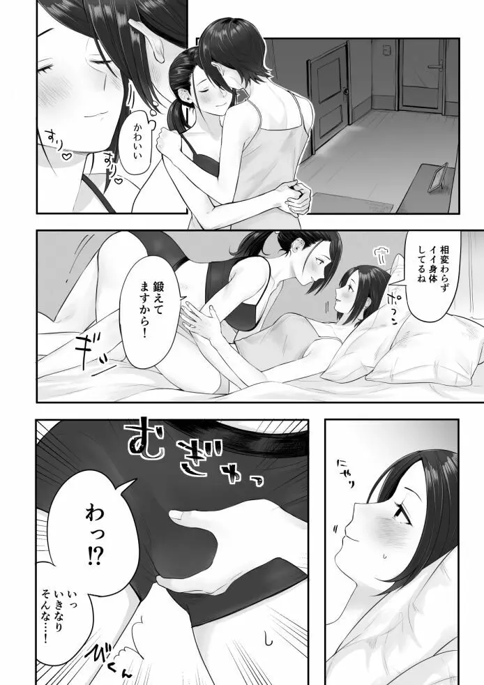 亜季あい Page.2