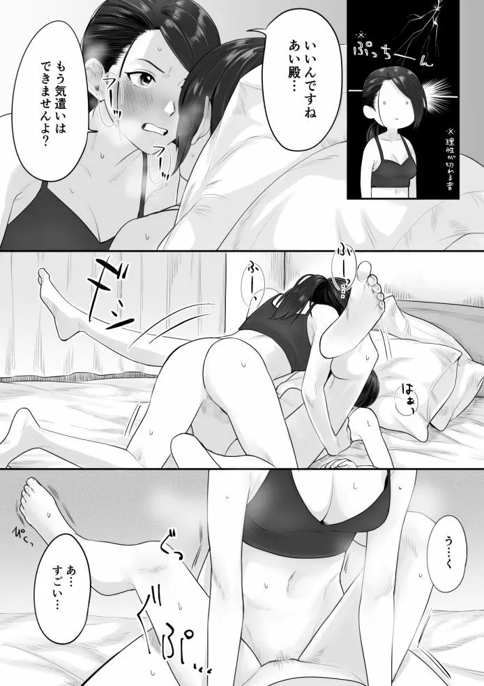 亜季あい Page.4