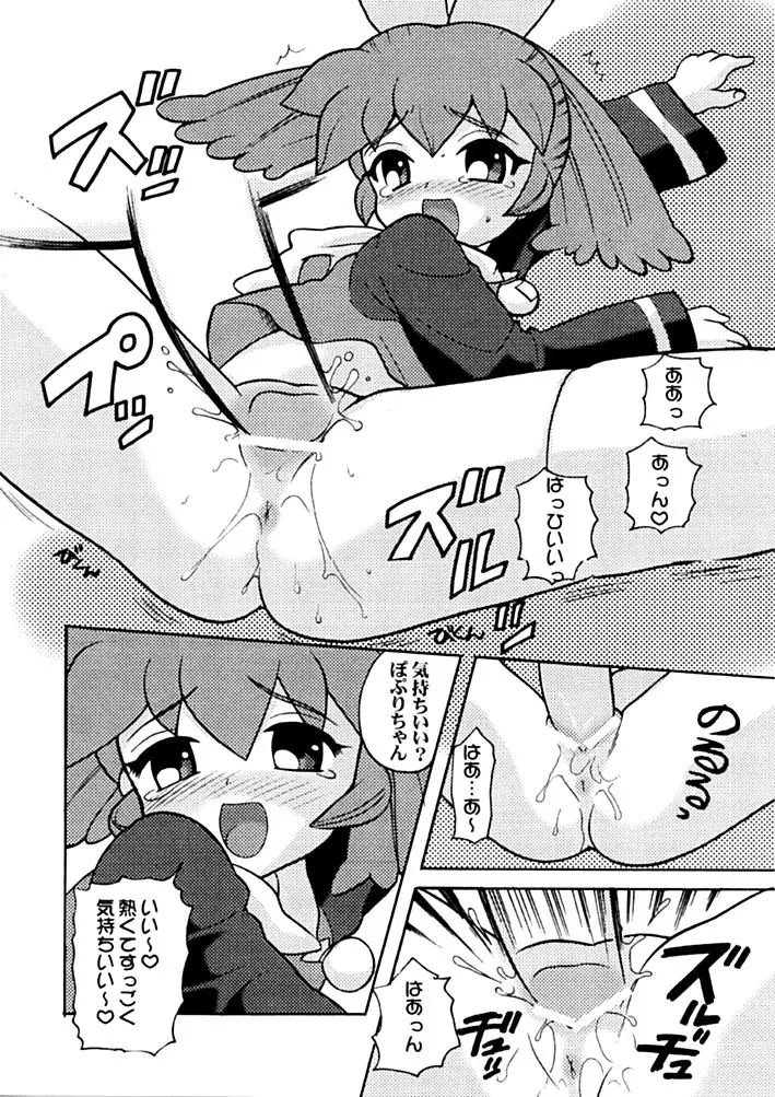 汁マニア6 Page.21