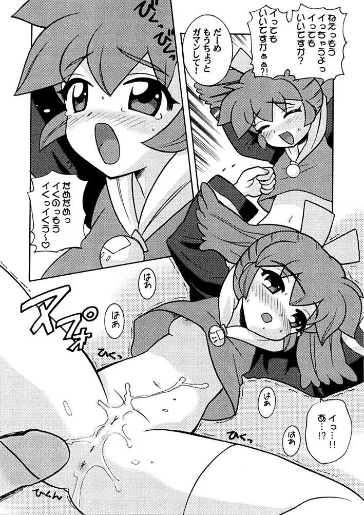 汁マニア6 Page.23