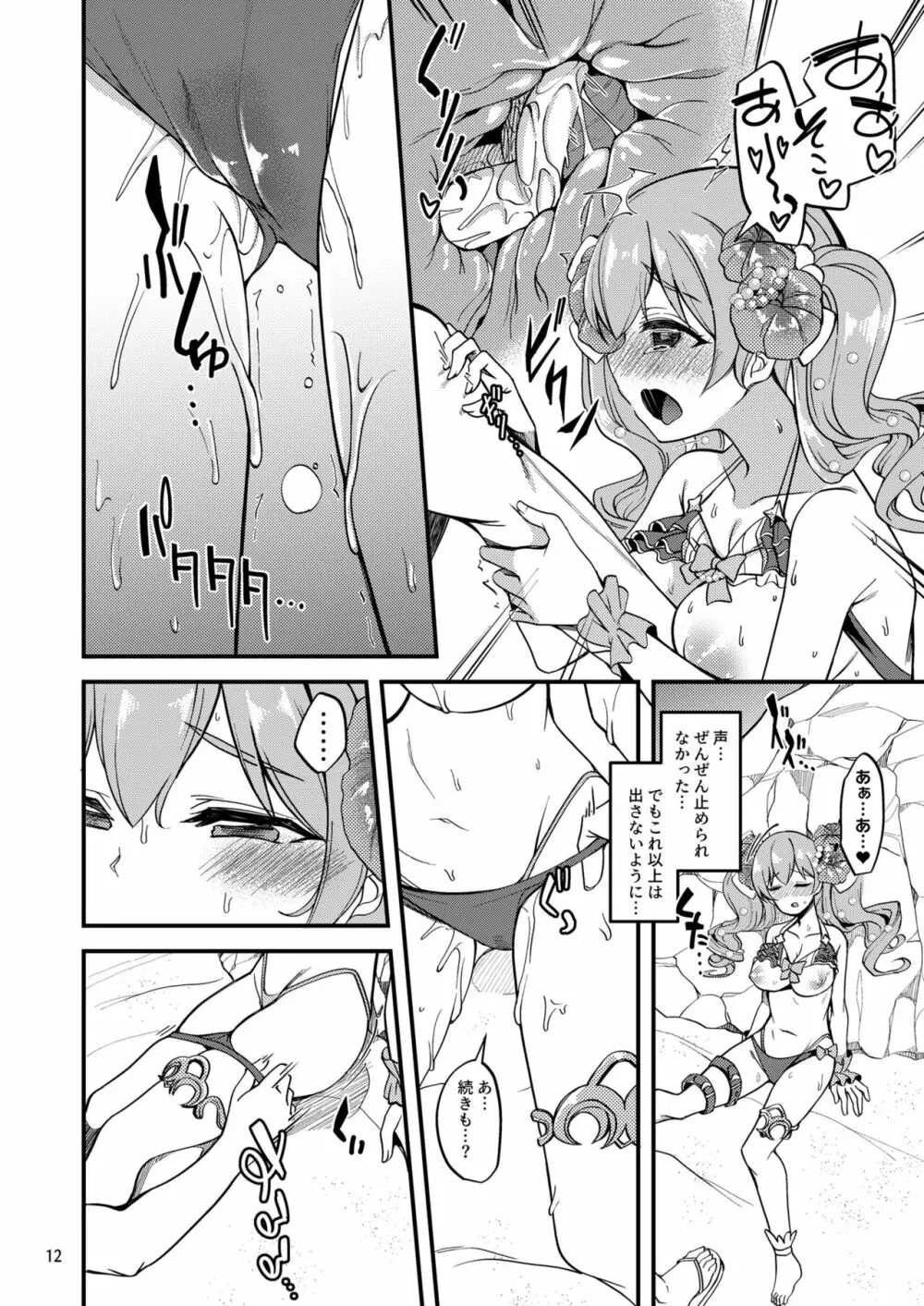 ツムギ負けヒロインムーヴ!! 07 Page.11