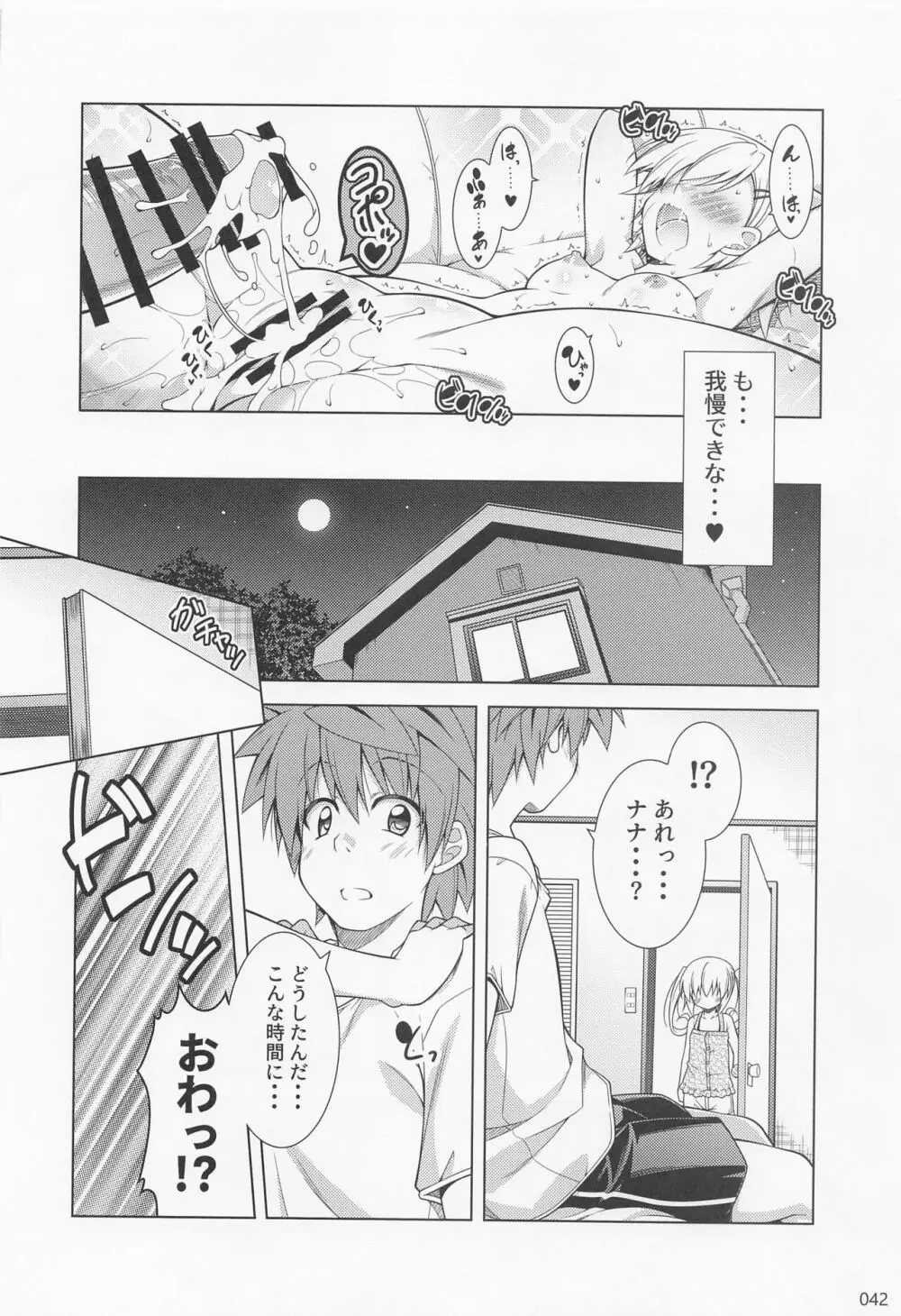 リトさんのハーレム性活総集編2 Page.41