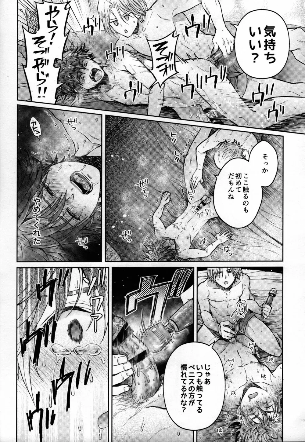 ラブホイズワンダーランド Page.16