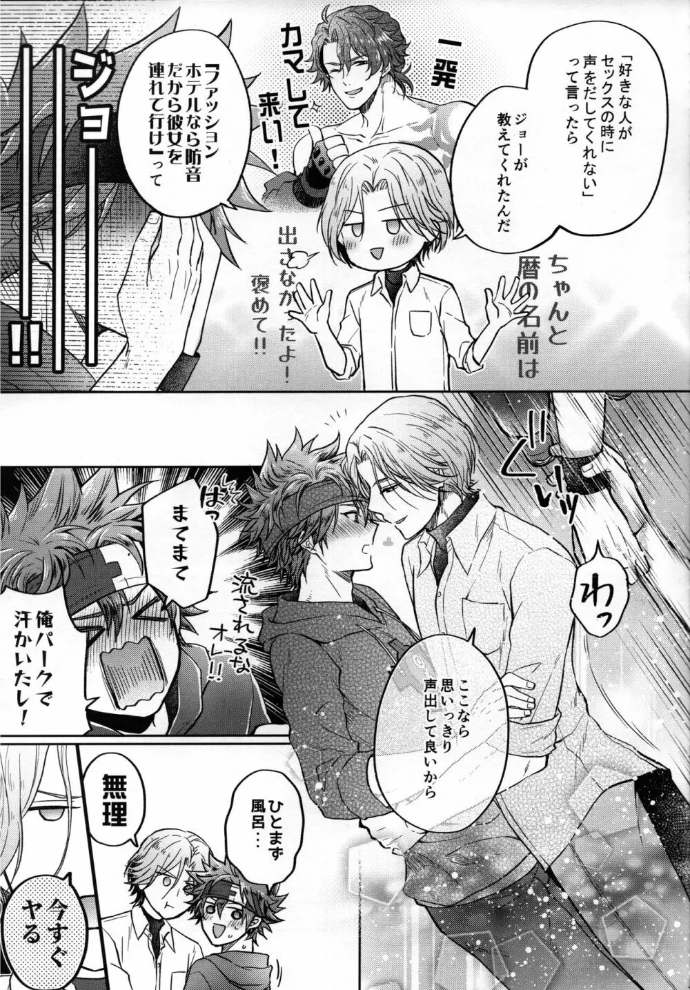 ラブホイズワンダーランド Page.7