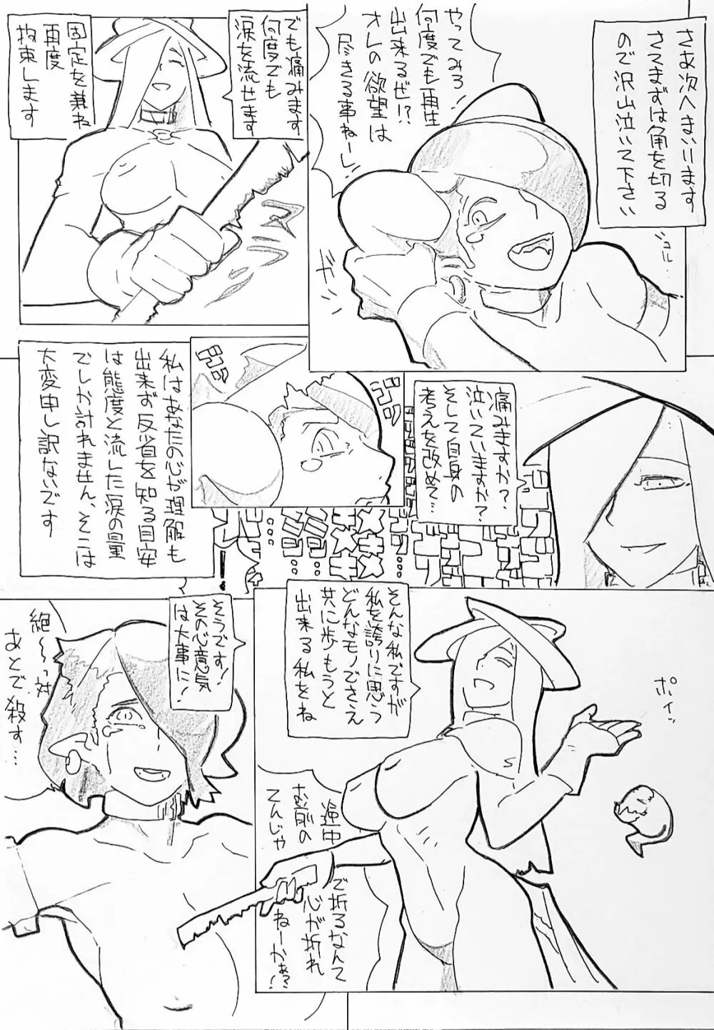 練習 Page.4