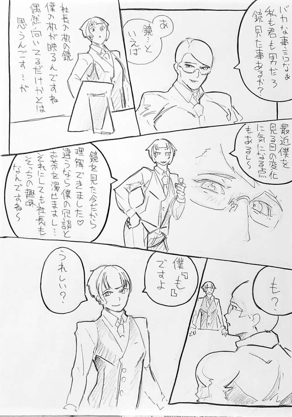 練習 Page.4