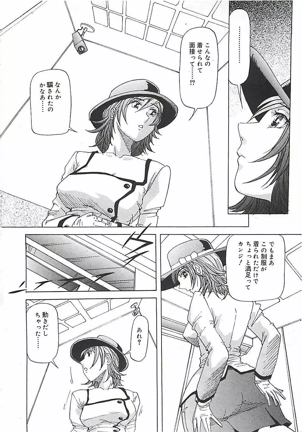 ほおづえ天使 Page.11