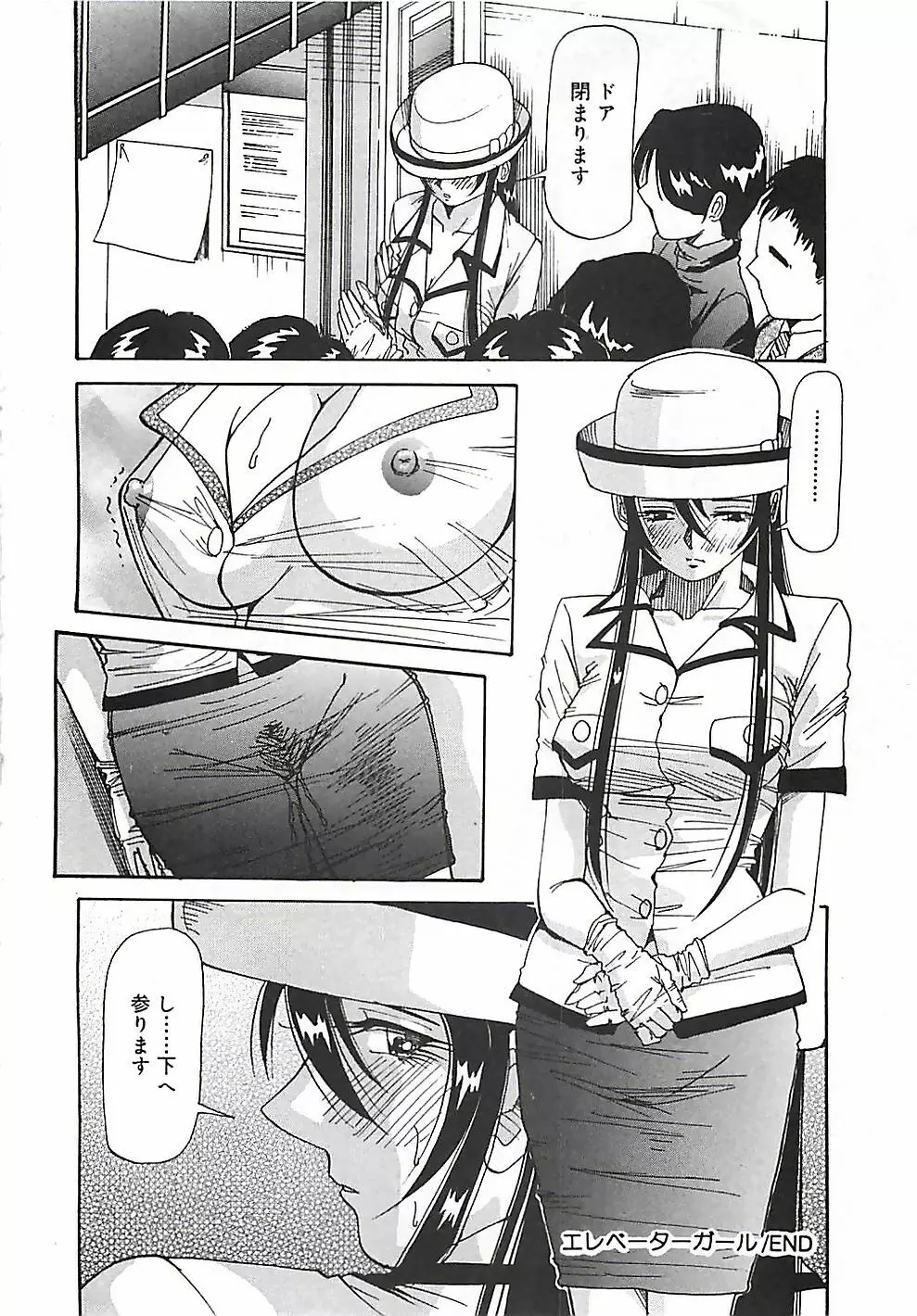 ほおづえ天使 Page.37