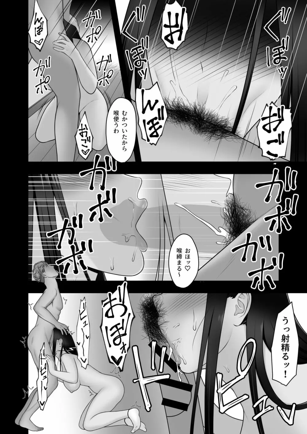 サヨナラ、センパイ Page.15